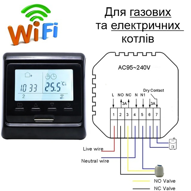 Wifi термостат для газового та електричного котла з LCD дисплеєм Minco Heat MK60L, чорний — фото 8